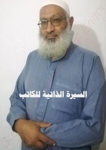 السيرة الذاتية
