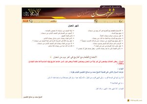 Month Of Shaban