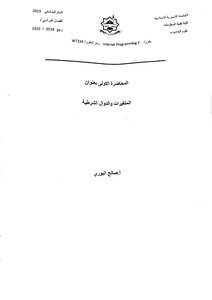 Php Curriculum - Saleh Al-buri