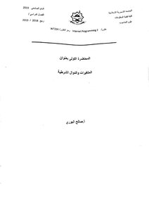منهج php - صالح البوري