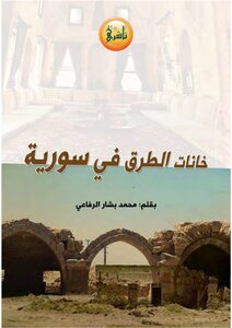 Road Khans In Syria