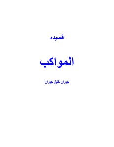 The Processions Gibran Khalil Gibran