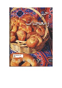 الخبز والمعجنات كتاب الشيف اسامه