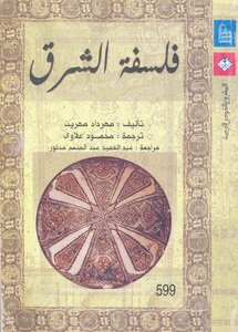 Oriental Philosophy