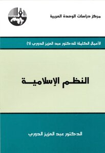 Islamic Systems