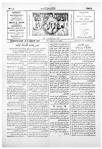 The Israeli Scientist 1928