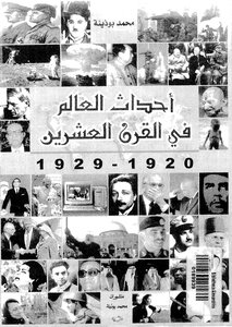 World Events In The Twentieth Century Ad 3
