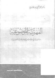 Objective Indexing: A Study In The Head Of Arabic Topics