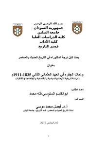 واحات الجفره من أهم الواحات الليبية في منطقة فزان بولية طرابلس الغرب