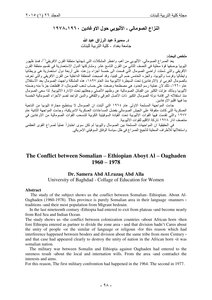 Somali-ethiopian Conflict Over The Ogaden - 1960 1978