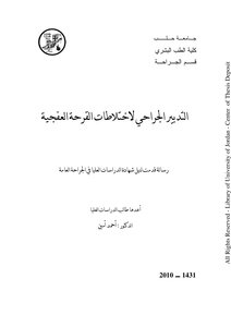 Aleppo University