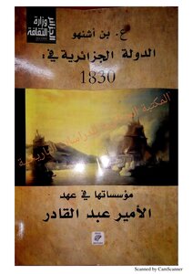 The Algerian State In 1830 Ben Achenhou