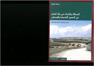 Tracts And Countries In The Levant In Antiquity And The Middle Ages - René Dusseau - Translated And Commented By Issam Shehadat