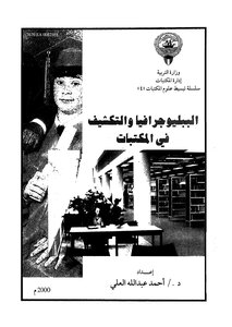 Bibliography And Indexing In Libraries