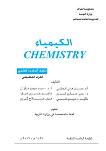 Chemistry Applied Branch