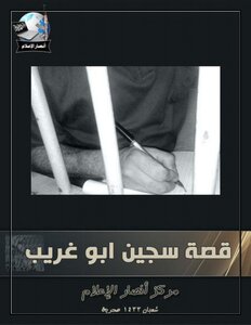 A Prisoner's Story - Part 1