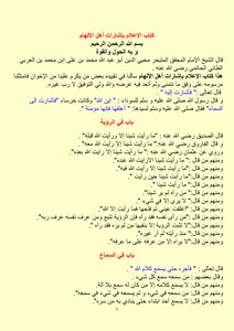 The Book Of Information With Signs Of The People Of Inspiration - Sheikh Al-akbar Ibn Al-arabi Al-ta’i Al-hatmi - Word &