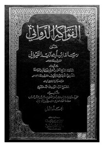 Al-dawani Fruits - C 1