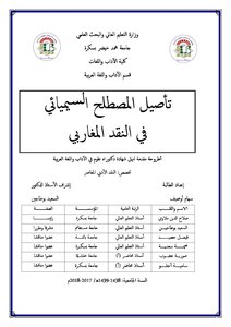 Rooting The Semiotic Term In Maghreb Criticism