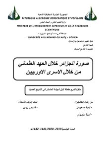 صورة الجزائر خلال العهد العثماني من خلال الأسرى الأوروبيين