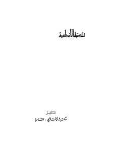 3073 فهرست ابن خير الإشبيلي