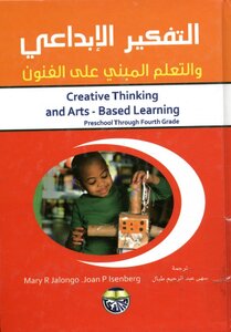 Creative Thinking And Arts-based Learning R