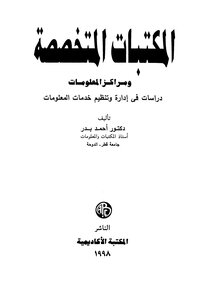 Specialized Libraries And Information Centers