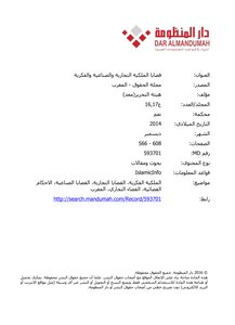 Commercial - Industrial And Intellectual Property Issues