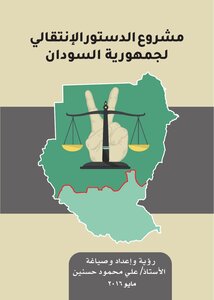 The Draft Transitional Constitution For The Republic Of Sudan - Ali Mahmoud Hassanein