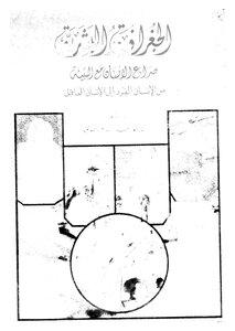 الجغرافية البشرية