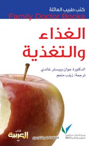 Food And Nutrition