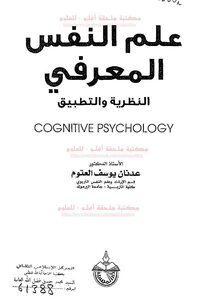 Cognitive Psychology Between Theory And Practice