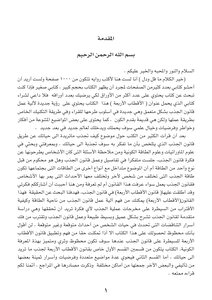 The Law Of The Four Poles Hussam Al-kutab Ketaby