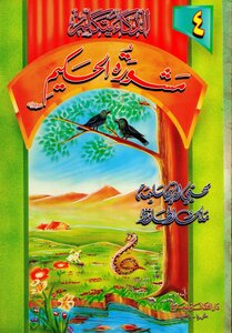 الذكاء يتكلم 4