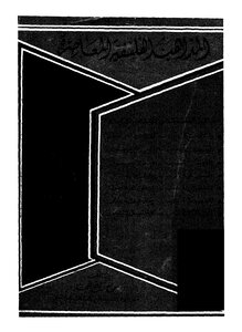Contemporary Philosophical Doctrines