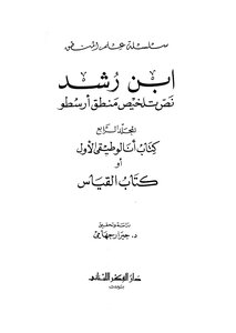 القياس ج 4