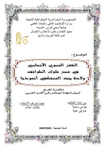 Andalusian Feminist Poetry In The Era Of Taifa Kings