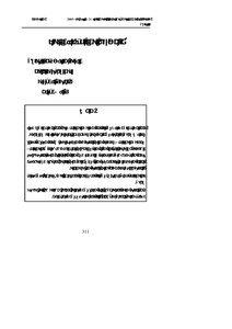 2703 Explanation Of The Ruling On A Man Being Alone According To The Jurists