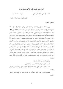 Spotlight On Traffic Issues In Iraqi Kurdistan