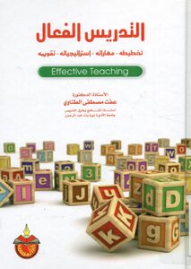 Effective Teaching