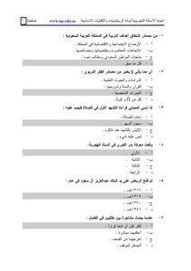 اجابة رياضيات