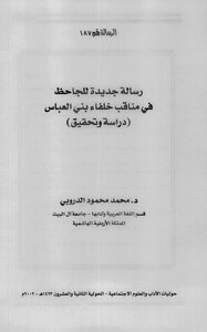 A New Message To Al-jahiz About The Virtues Of The Caliphs Of Bani Al-abbas