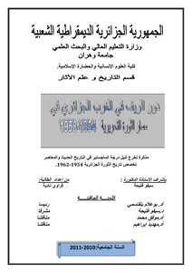 The Role Of The Countryside In The Algerian West In The Course Of The Liberation Revolution 1954 1958