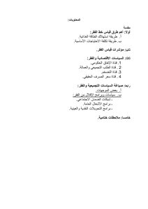 2370 Poverty Measurement Indicators And Policies 3524