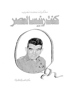 Memoirs....mohamed Naguib I Was President Of Egypt
