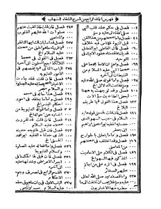 The Fourth Volume Of The Explanation Of The Healing Of The Meteor 701
