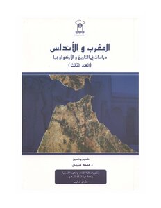 Morocco And Andalusia Studies In History And Archeology