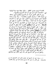 Pages From الله في رحلة نجيب محفوظ الرمزية. طرابيشي