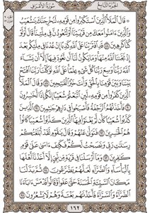 The Ninth Part Of The Qur’an The Qur’an Is Written In An Awesome - Imaginative Quality - Hafs Novel - Al-madina Edition