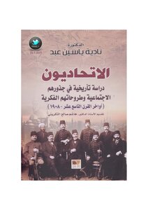 The Federalists..a Historical Study Of Their Social Roots And Intellectual Propositions (late Nineteenth Century 1908)